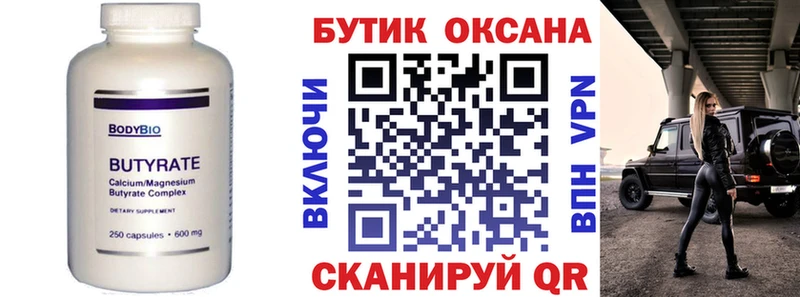 Бутират BDO 33%  Димитровград 