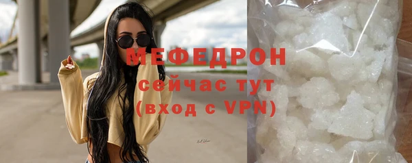 мяу мяу кристалл Горнозаводск