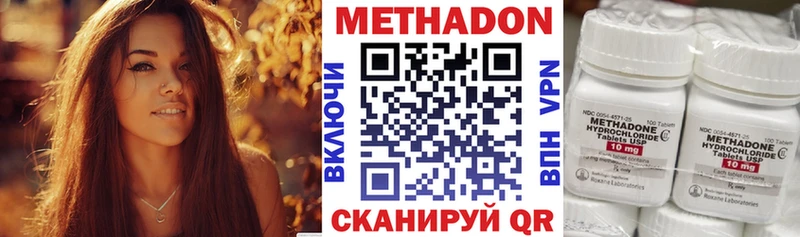 купить наркотики сайты  Димитровград  МЕТАДОН кристалл 